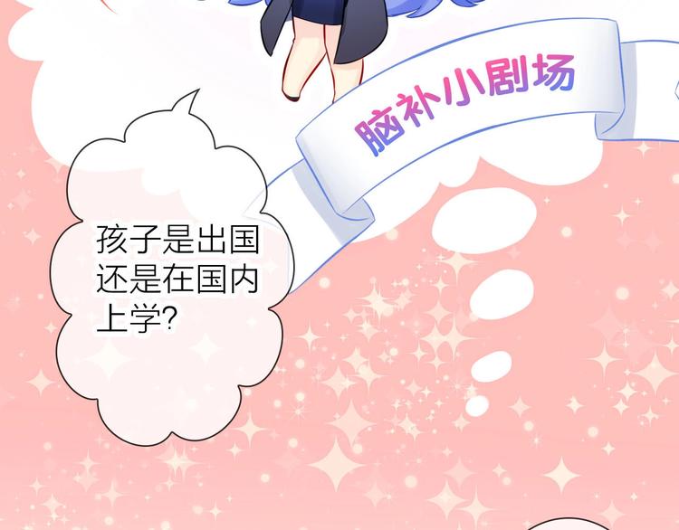 《完美主义症候群》第6话 粉丝恶意回踩？！ 第17页