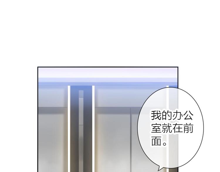 《完美主义症候群》第6话 粉丝恶意回踩？！ 第20页