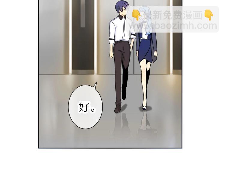 《完美主义症候群》第6话 粉丝恶意回踩？！ 第21页