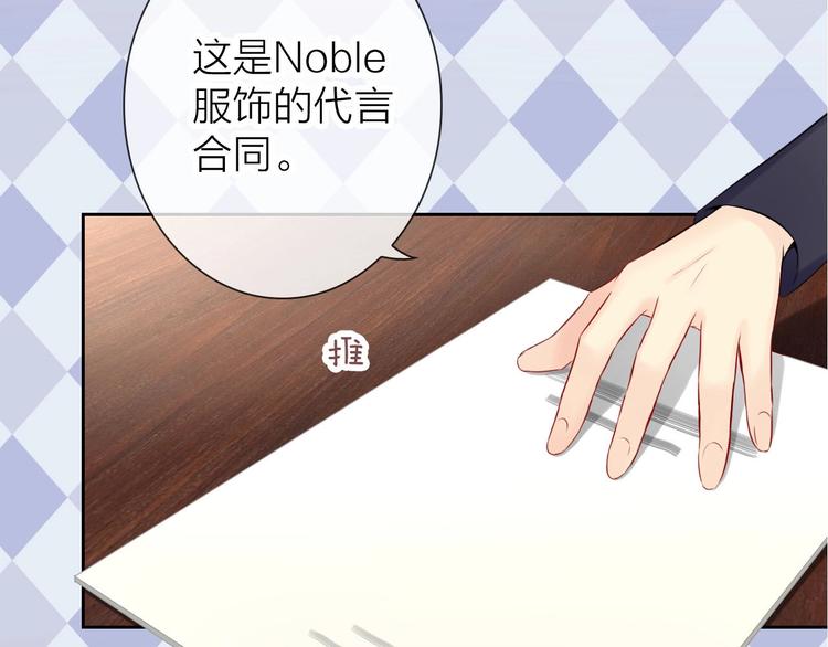 《完美主义症候群》第6话 粉丝恶意回踩？！ 第23页