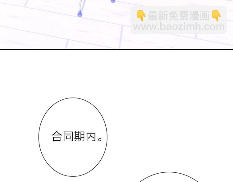 《完美主义症候群》第6话 粉丝恶意回踩？！ 第26页