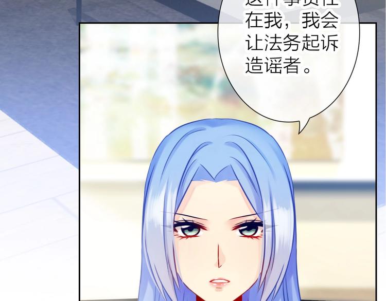 《完美主义症候群》第6话 粉丝恶意回踩？！ 第30页