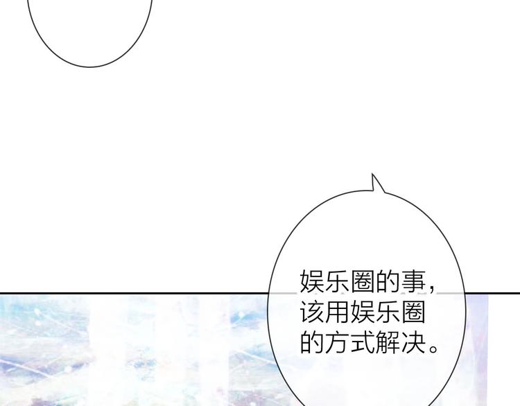 《完美主义症候群》第6话 粉丝恶意回踩？！ 第34页