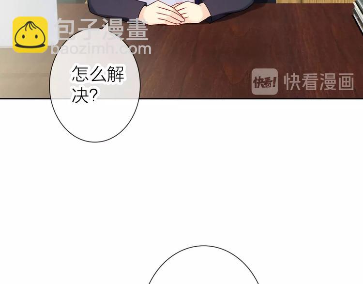 《完美主义症候群》第6话 粉丝恶意回踩？！ 第36页
