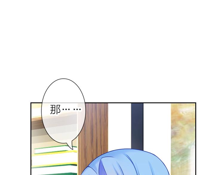 《完美主义症候群》第6话 粉丝恶意回踩？！ 第43页