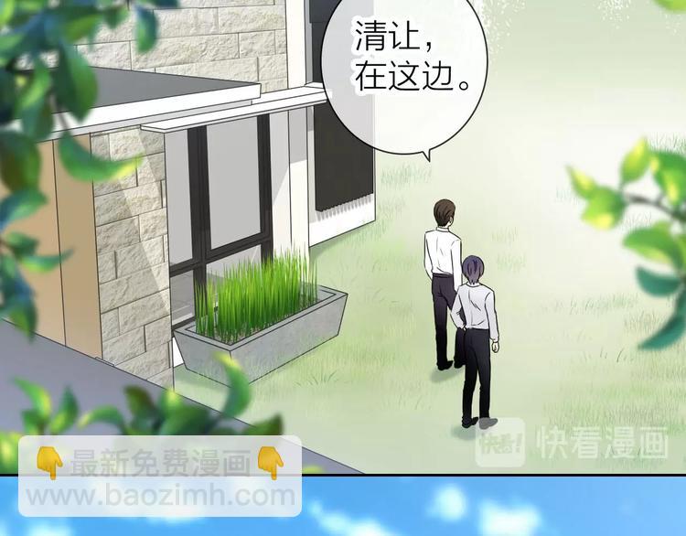 《完美主义症候群》第5话 告白前夕？ 第17页