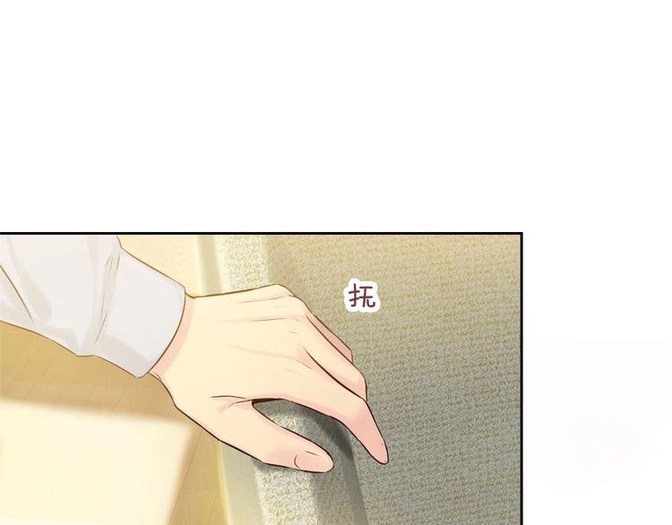 《完美主义症候群》第5话 告白前夕？ 第1页