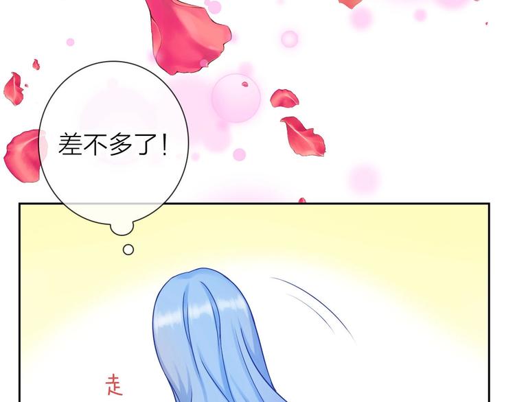 《完美主义症候群》第5话 告白前夕？ 第29页
