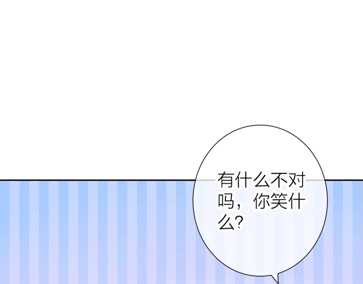 《完美主义症候群》第5话 告白前夕？ 第33页