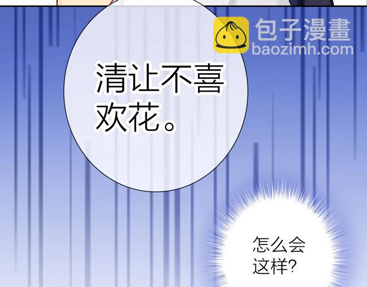 《完美主义症候群》第5话 告白前夕？ 第35页