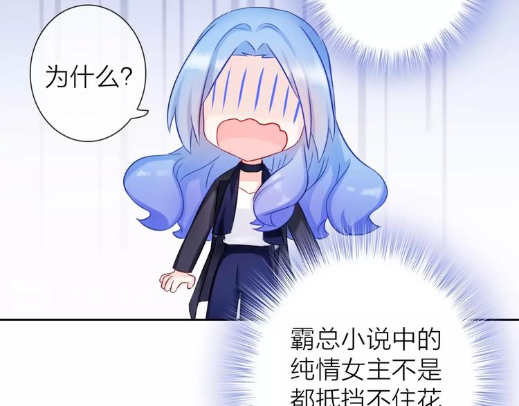 《完美主义症候群》第5话 告白前夕？ 第36页