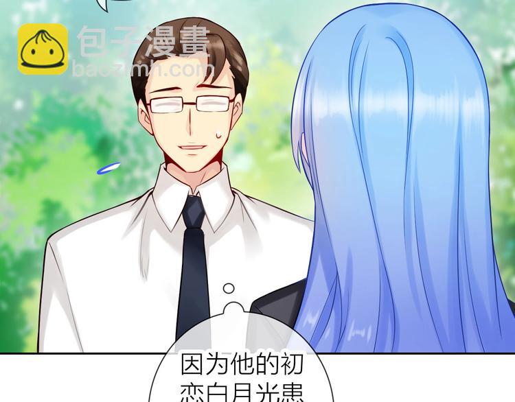《完美主义症候群》第5话 告白前夕？ 第38页
