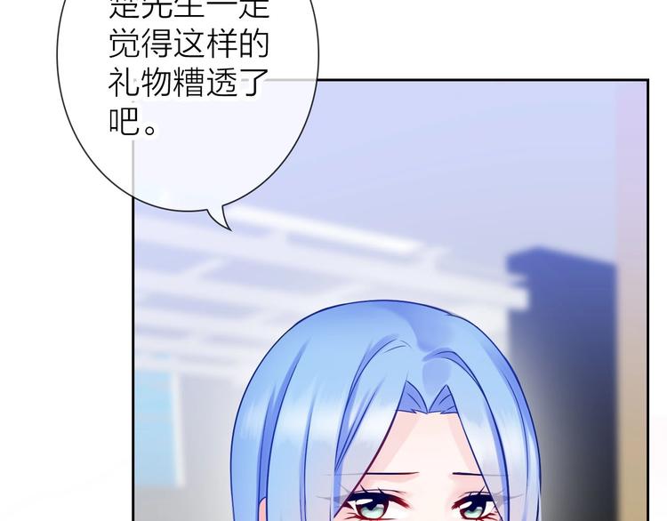 《完美主义症候群》第5话 告白前夕？ 第44页