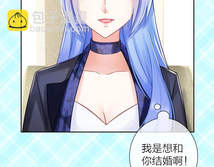 《完美主义症候群》第5话 告白前夕？ 第8页