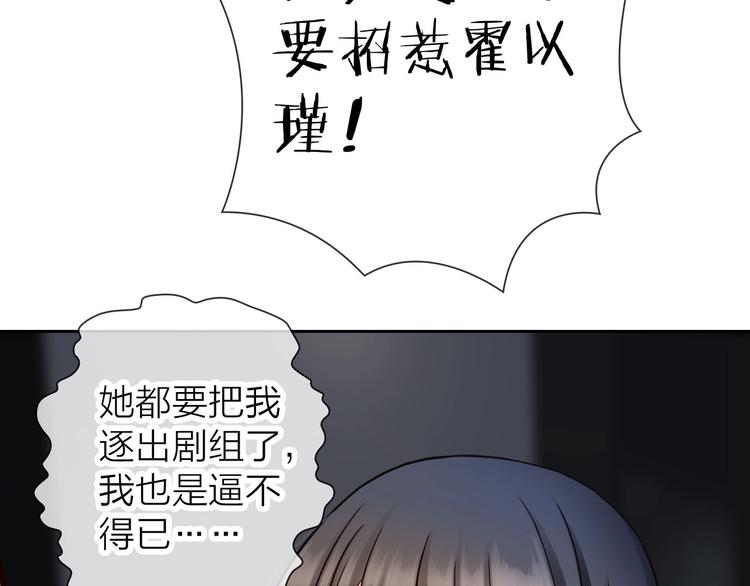 《完美主义症候群》第7话 依靠一下也没关系 第11页