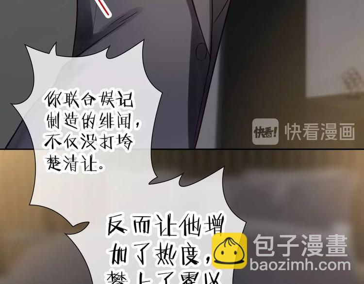 《完美主义症候群》第7话 依靠一下也没关系 第15页