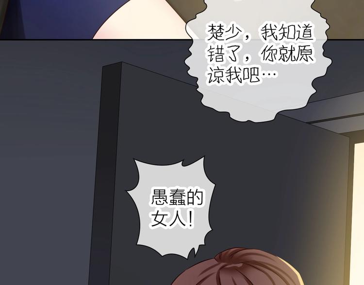 《完美主义症候群》第7话 依靠一下也没关系 第18页