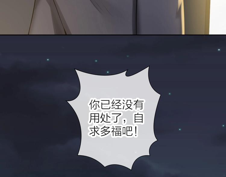 《完美主义症候群》第7话 依靠一下也没关系 第20页