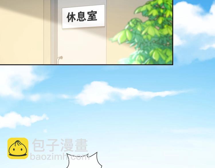 《完美主义症候群》第7话 依靠一下也没关系 第23页