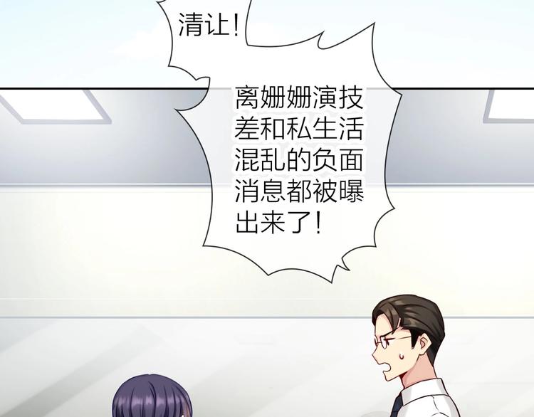 《完美主义症候群》第7话 依靠一下也没关系 第24页