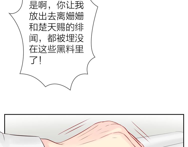 《完美主义症候群》第7话 依靠一下也没关系 第28页