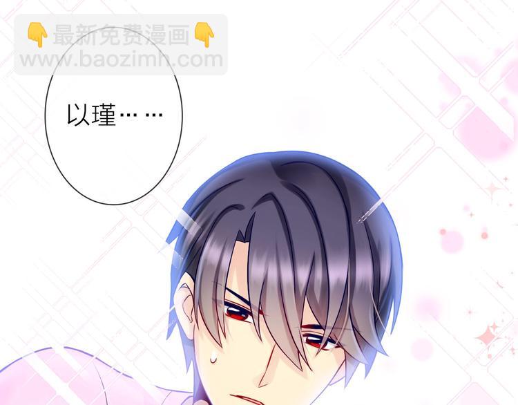 《完美主义症候群》第7话 依靠一下也没关系 第36页