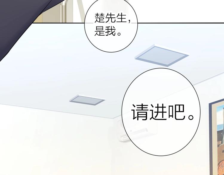 《完美主义症候群》第7话 依靠一下也没关系 第42页