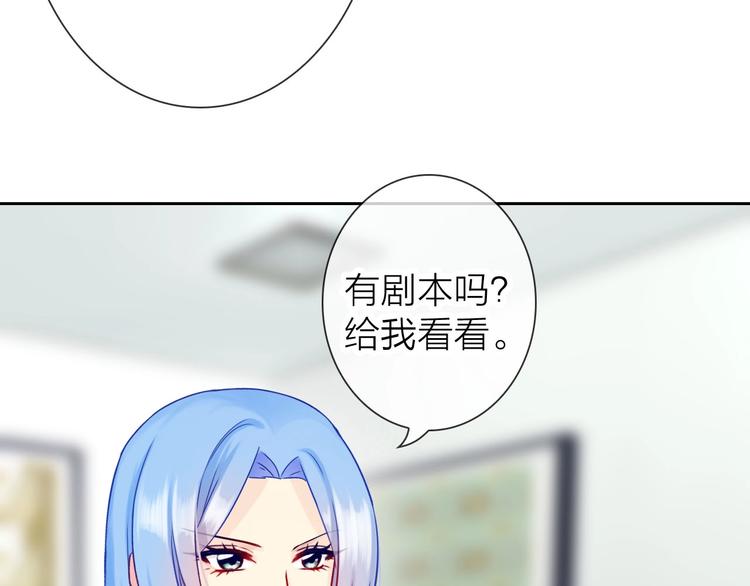 《完美主义症候群》第7话 依靠一下也没关系 第48页