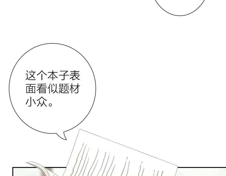《完美主义症候群》第7话 依靠一下也没关系 第50页