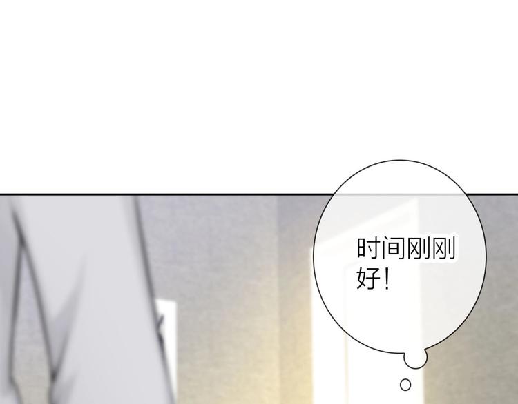 《完美主义症候群》第5话 告白前夕？ 第13页