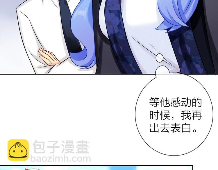 《完美主义症候群》第5话 告白前夕？ 第22页