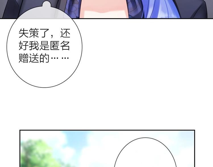 《完美主义症候群》第5话 告白前夕？ 第41页