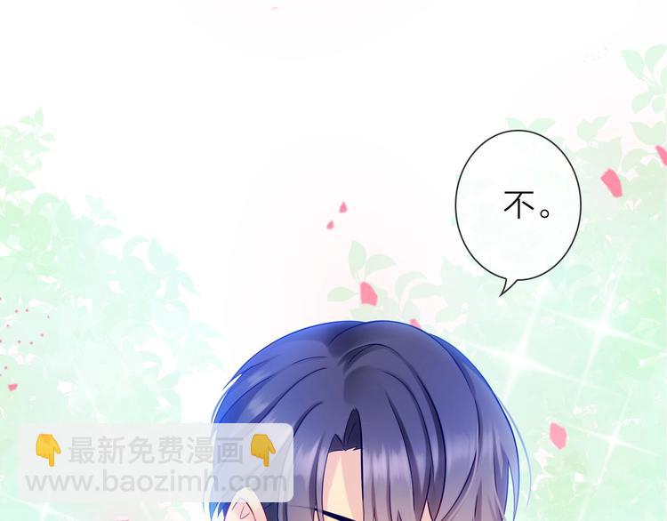 《完美主义症候群》第5话 告白前夕？ 第47页