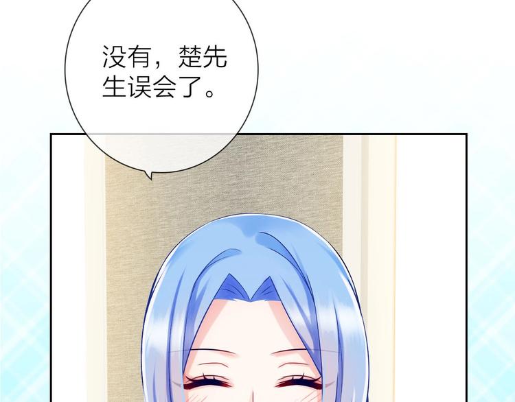 《完美主义症候群》第5话 告白前夕？ 第7页
