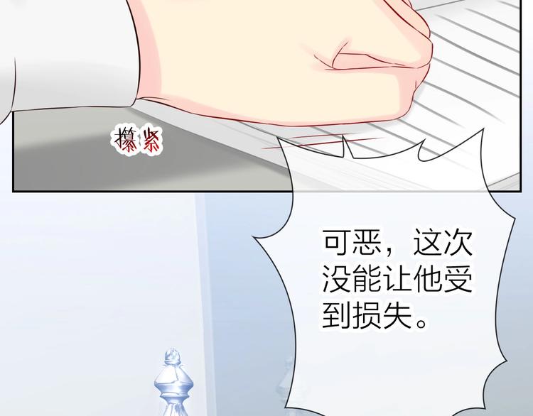 《完美主义症候群》第7话 依靠一下也没关系 第29页