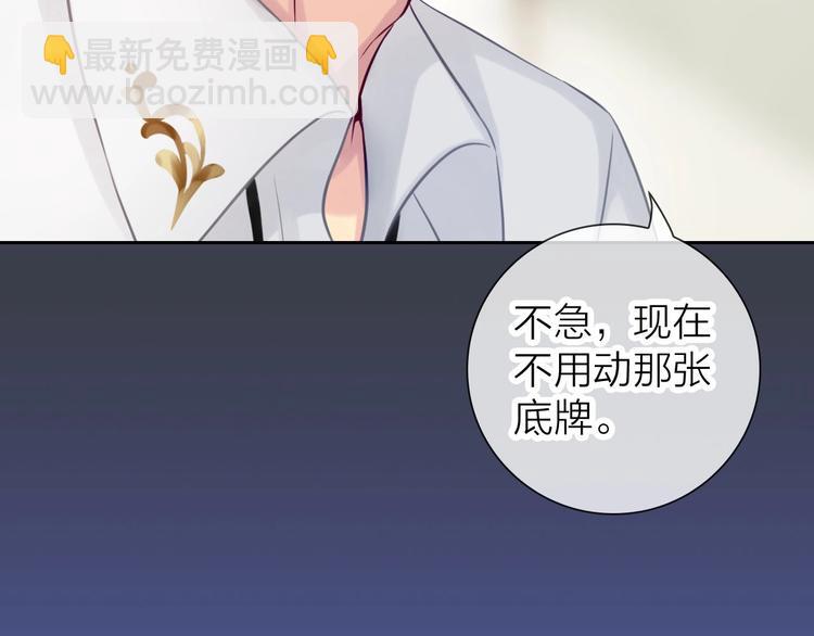 《完美主义症候群》第7话 依靠一下也没关系 第32页