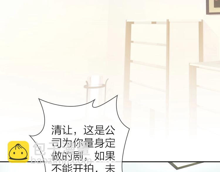 《完美主义症候群》第7话 依靠一下也没关系 第43页