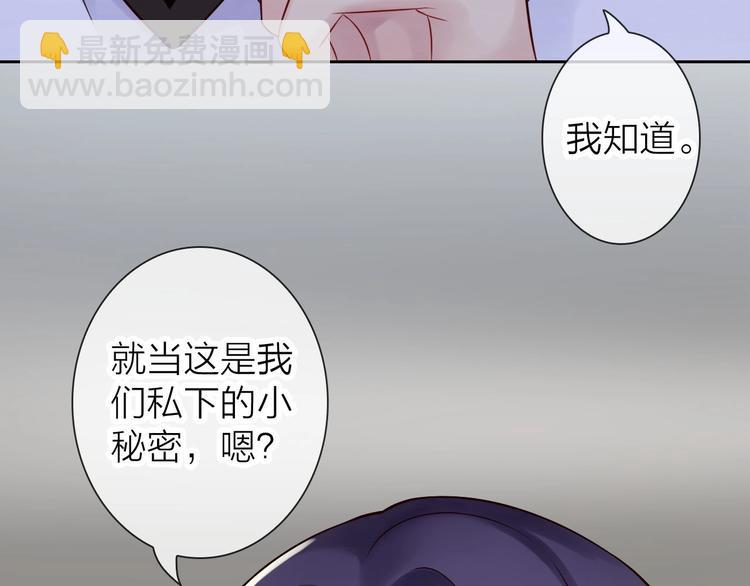 《完美主义症候群》第6话 粉丝恶意回踩？！ 第12页