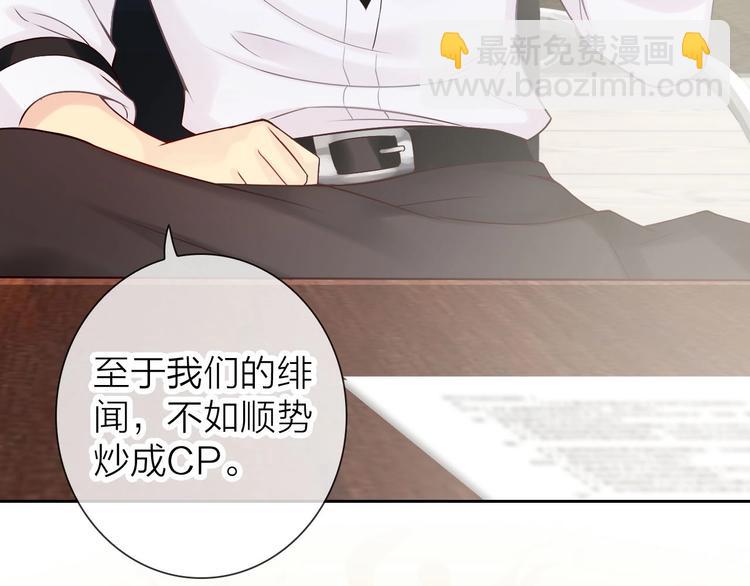 《完美主义症候群》第6话 粉丝恶意回踩？！ 第39页