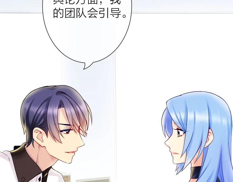 《完美主义症候群》第6话 粉丝恶意回踩？！ 第46页