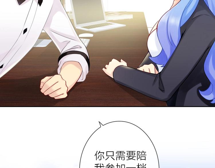 《完美主义症候群》第6话 粉丝恶意回踩？！ 第47页