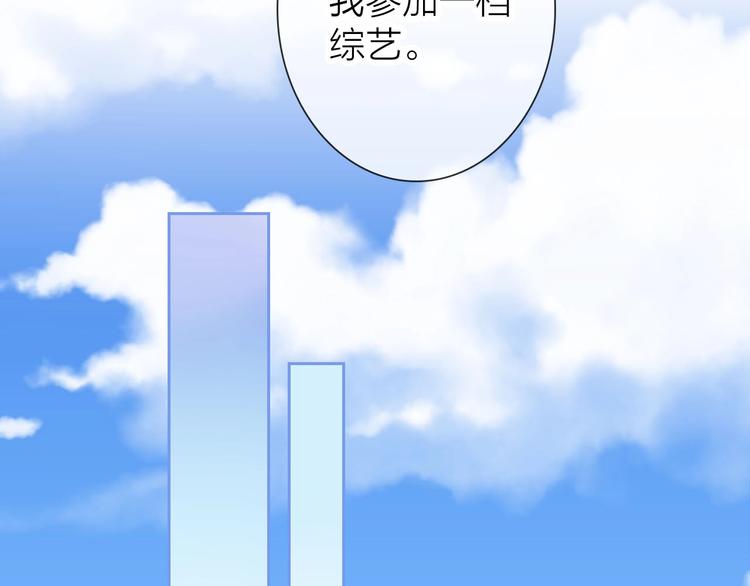 《完美主义症候群》第6话 粉丝恶意回踩？！ 第48页