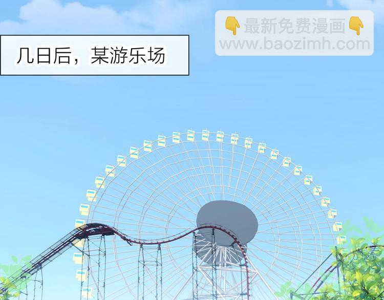 《完美主义症候群》第6话 粉丝恶意回踩？！ 第50页