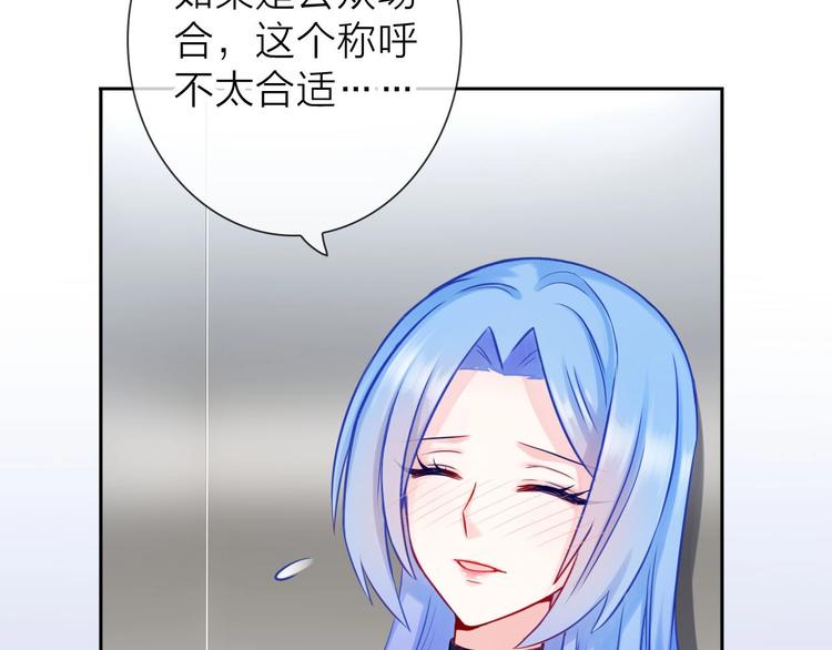 《完美主义症候群》第6话 粉丝恶意回踩？！ 第9页