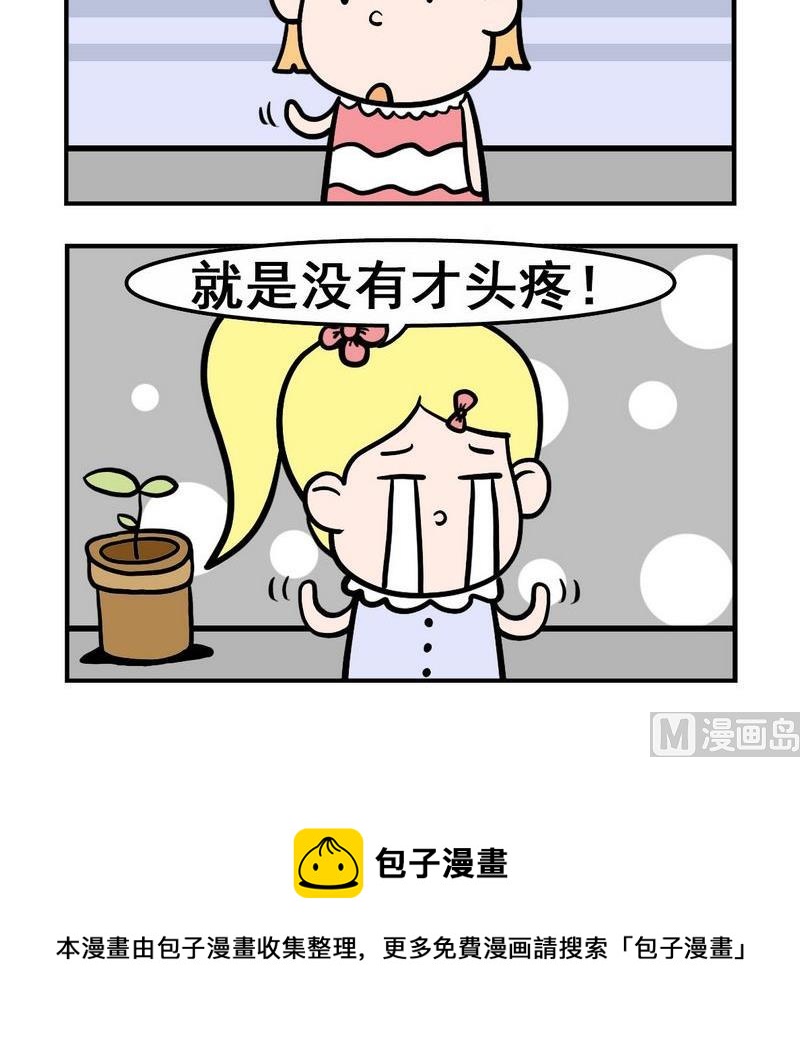 《稀粥》4 医生证明 第3页