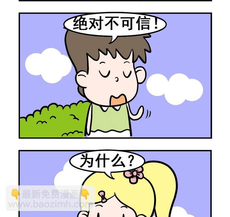 《稀粥》5 广告 第2页
