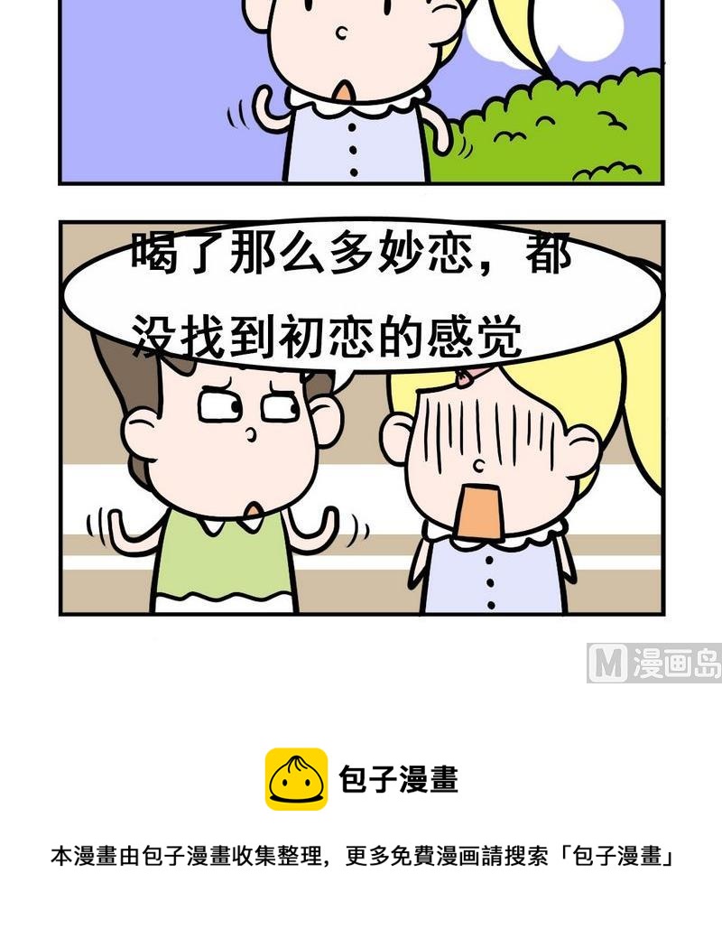 《稀粥》5 广告 第3页