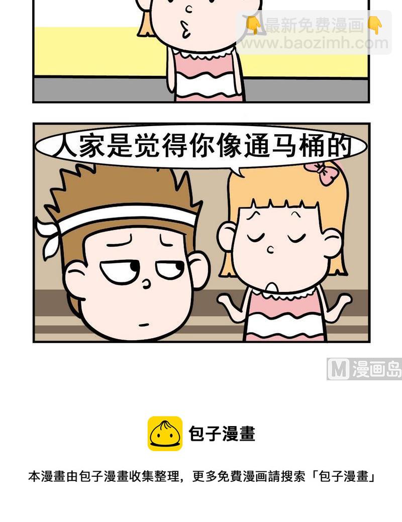 《稀粥》7 自作多情 第3页