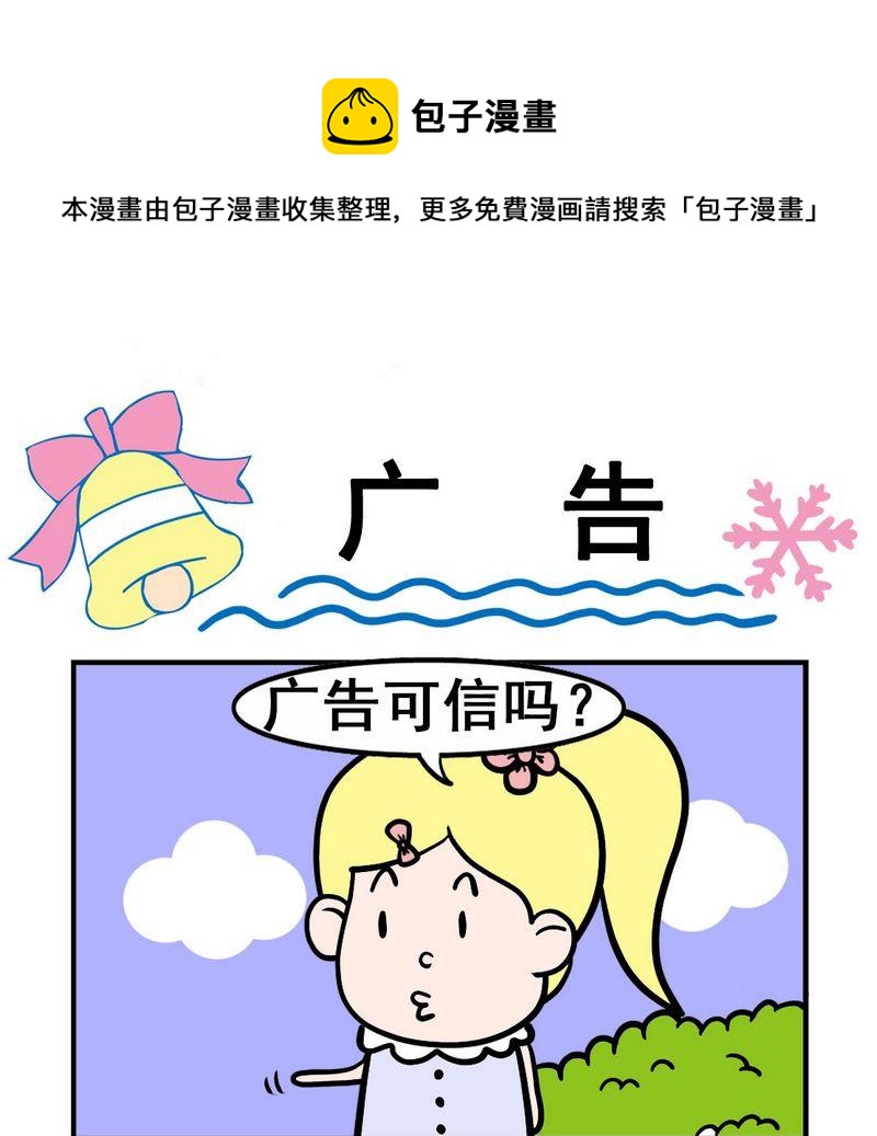 《稀粥》5 广告 第1页