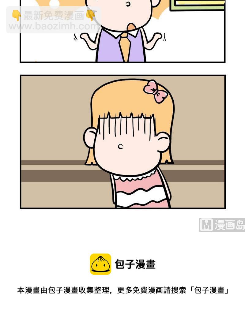 《稀粥》8 闪电雷声 第3页